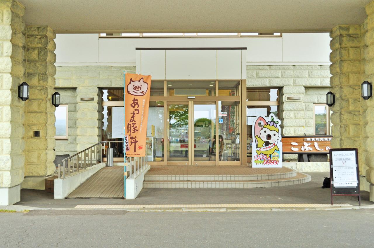 Hotel Kobushi No Yu Atsuma Extérieur photo